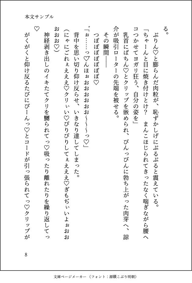 別れたセフレと合コンで再会したら独占欲丸出しでお持ち帰りされて「俺のちんぽの形を思い出させてやる」とぐちゃどろに抱き潰された話 - サンプル画像 8