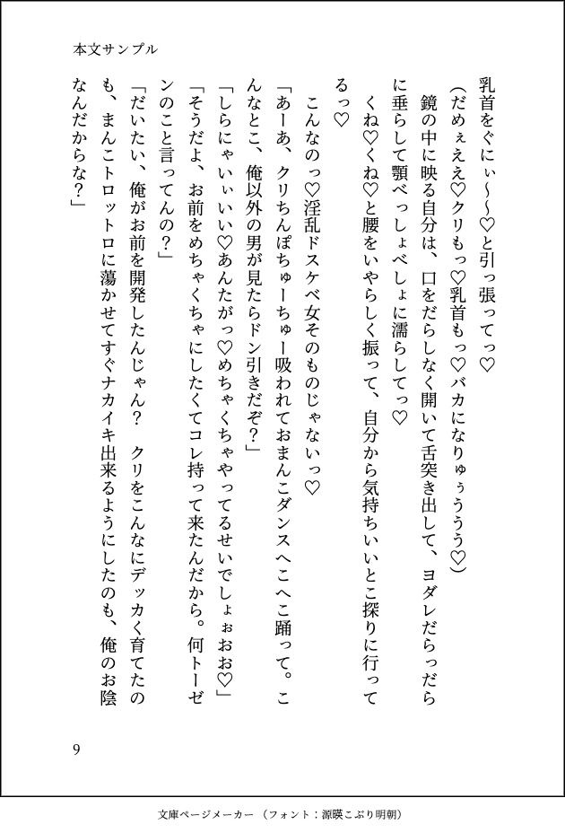 別れたセフレと合コンで再会したら独占欲丸出しでお持ち帰りされて「俺のちんぽの形を思い出させてやる」とぐちゃどろに抱き潰された話 - サンプル画像 9