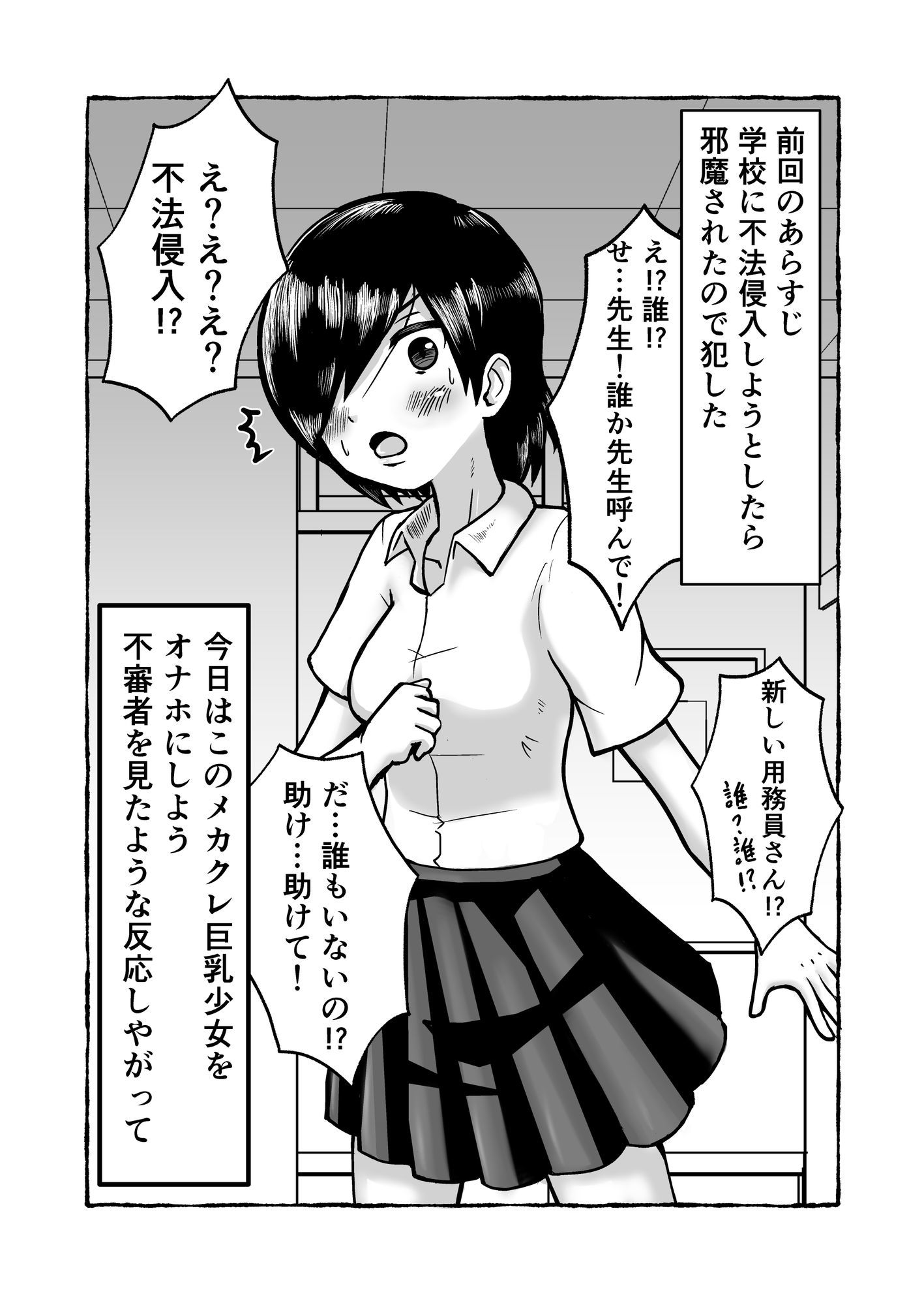 洗脳アプリで好き放題！？山崎理央編 - サンプル画像 1