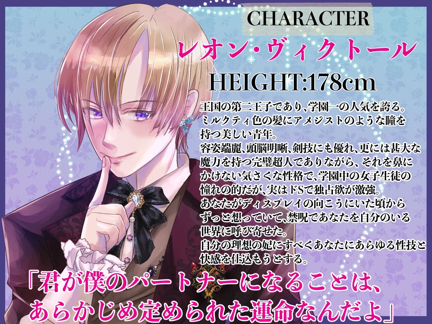 ドスケベ18禁乙女ゲームのモブ令嬢に転生しましたが推しに変態的に愛されて毎日ガチイキ特訓させられています - サンプル画像 1