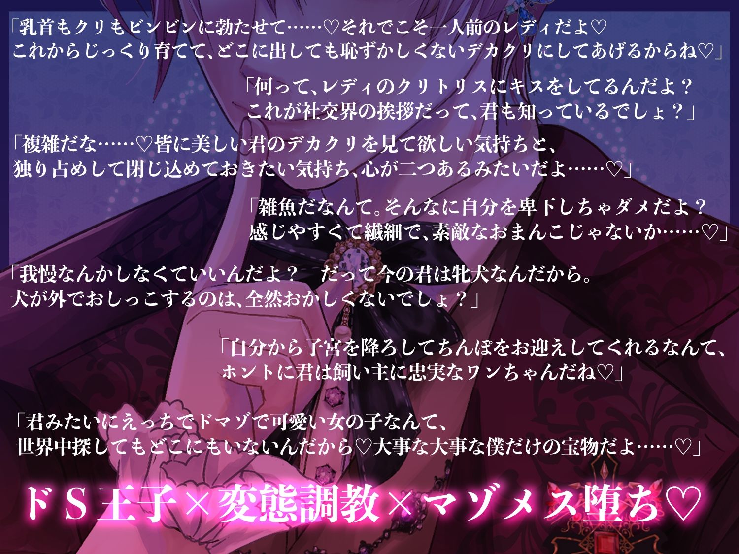 ドスケベ18禁乙女ゲームのモブ令嬢に転生しましたが推しに変態的に愛されて毎日ガチイキ特訓させられています - サンプル画像 2