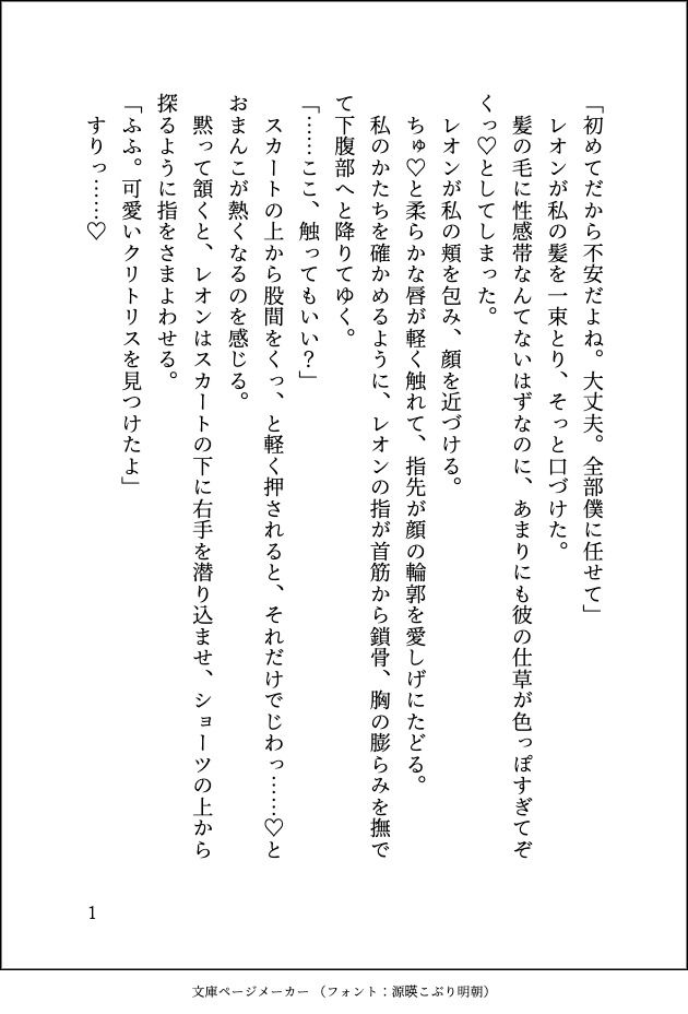 ドスケベ18禁乙女ゲームのモブ令嬢に転生しましたが推しに変態的に愛されて毎日ガチイキ特訓させられています - サンプル画像 3