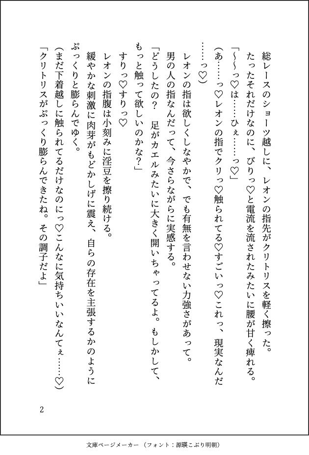 ドスケベ18禁乙女ゲームのモブ令嬢に転生しましたが推しに変態的に愛されて毎日ガチイキ特訓させられています - サンプル画像 4