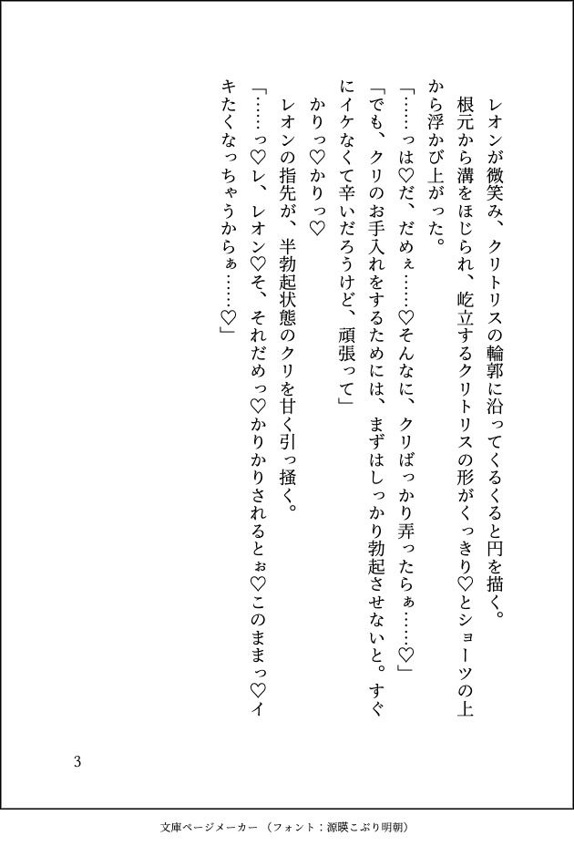 ドスケベ18禁乙女ゲームのモブ令嬢に転生しましたが推しに変態的に愛されて毎日ガチイキ特訓させられています - サンプル画像 5