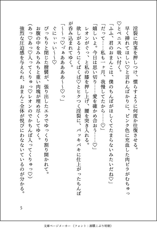 ドスケベ18禁乙女ゲームのモブ令嬢に転生しましたが推しに変態的に愛されて毎日ガチイキ特訓させられています - サンプル画像 7