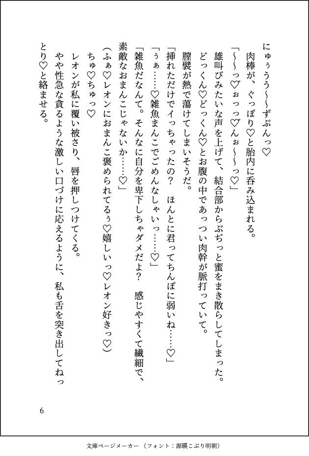 ドスケベ18禁乙女ゲームのモブ令嬢に転生しましたが推しに変態的に愛されて毎日ガチイキ特訓させられています - サンプル画像 8