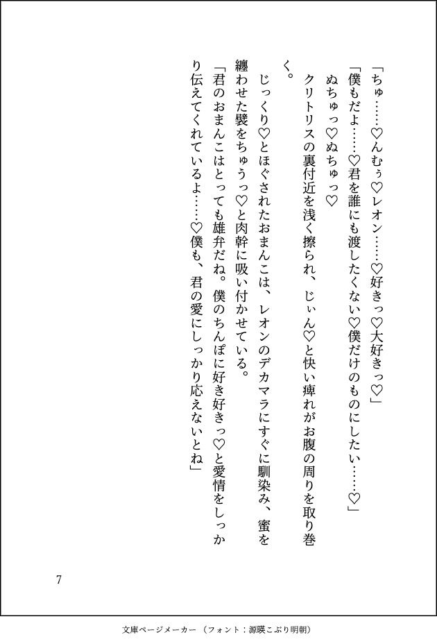 ドスケベ18禁乙女ゲームのモブ令嬢に転生しましたが推しに変態的に愛されて毎日ガチイキ特訓させられています - サンプル画像 9