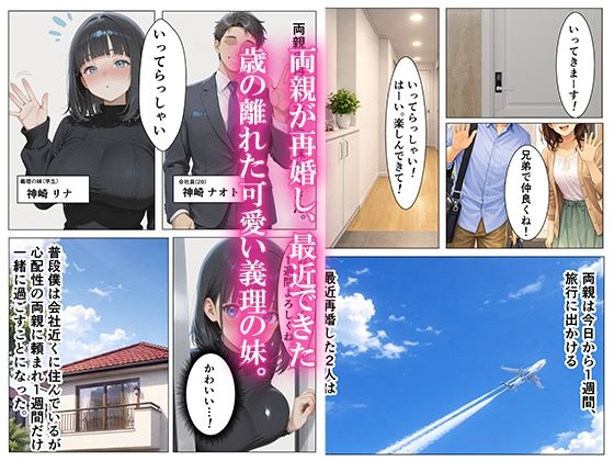 自慰を目撃してしまい処女の義妹と中出しセックスした話 - サンプル画像 1