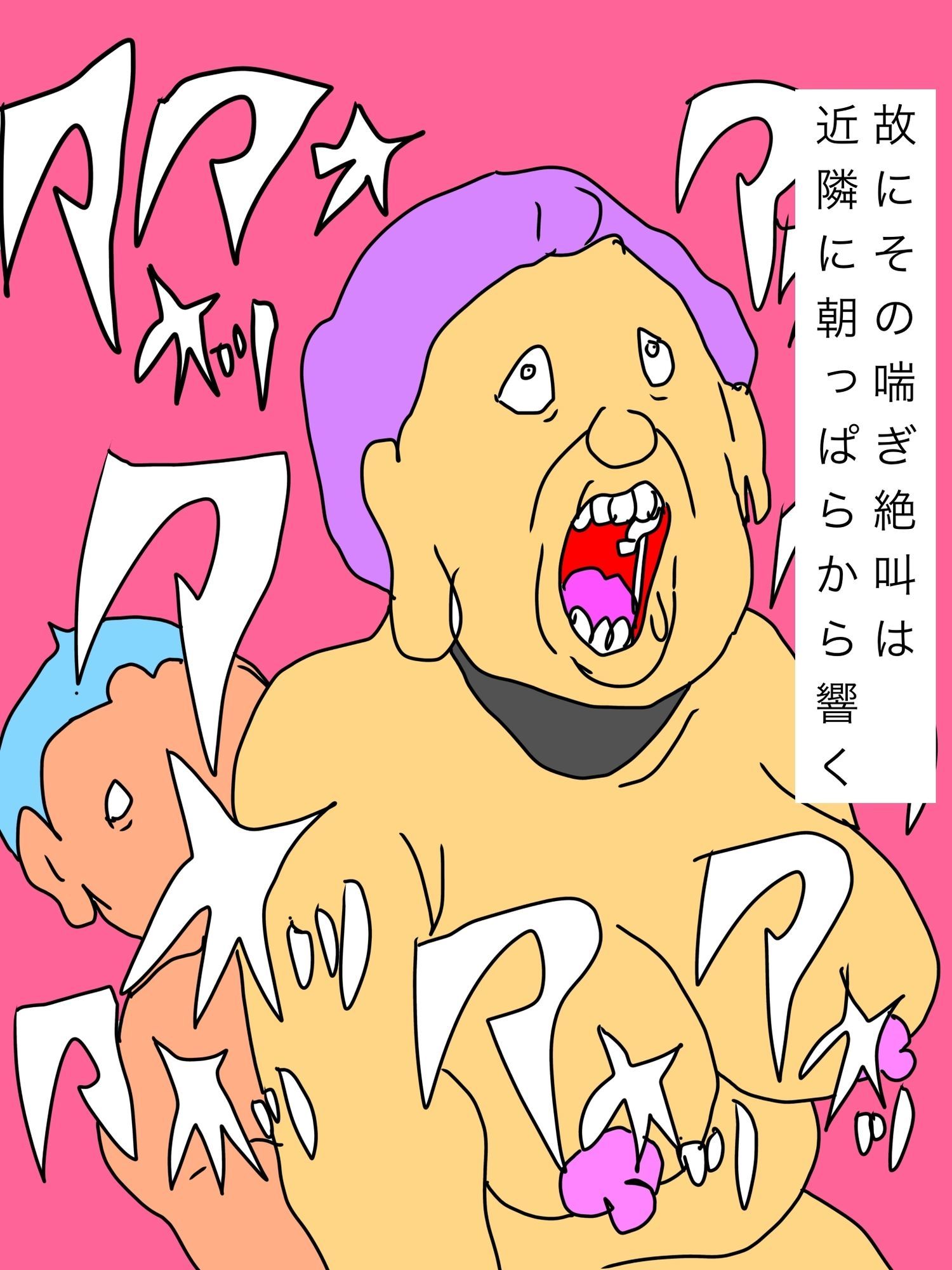 やまどぅ夫婦は朝っぱらから喘ぎ絶叫近隣に響かせる - サンプル画像 3