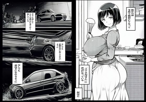 いけにえの叔母 - サンプル画像 1