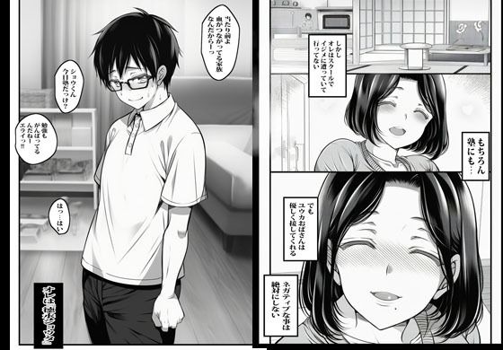 いけにえの叔母 - サンプル画像 2