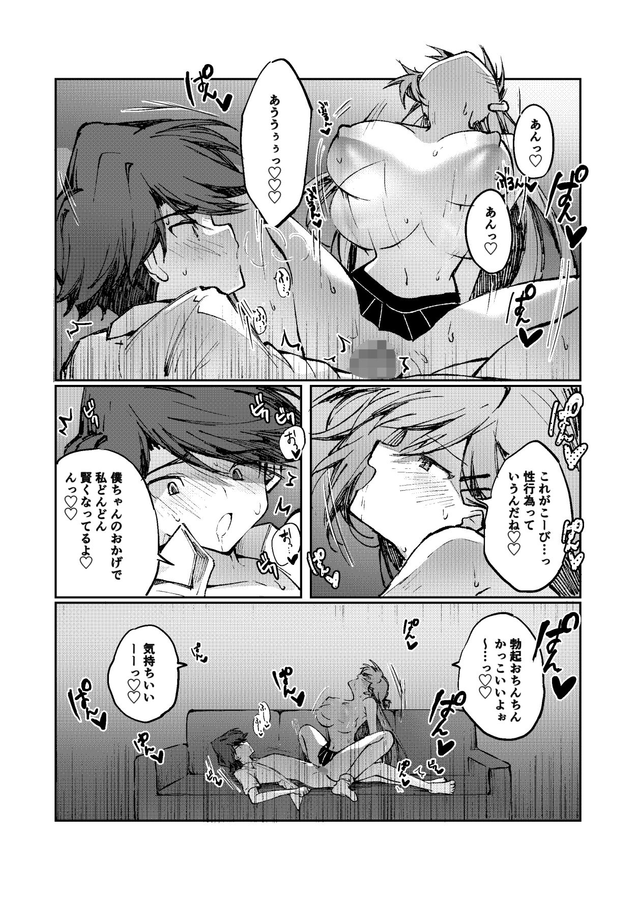 ヒーローは怪人に負けない！2 - サンプル画像 4