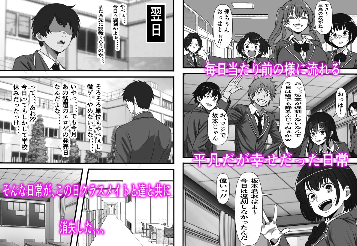 カスタムクラスメイト〜俺以外のクラスメイトがオナホ直結型エロゲに転生したのでクラスメイト♀の生マンコでコキ捨てバイキングを開催してみた - サンプル画像 1