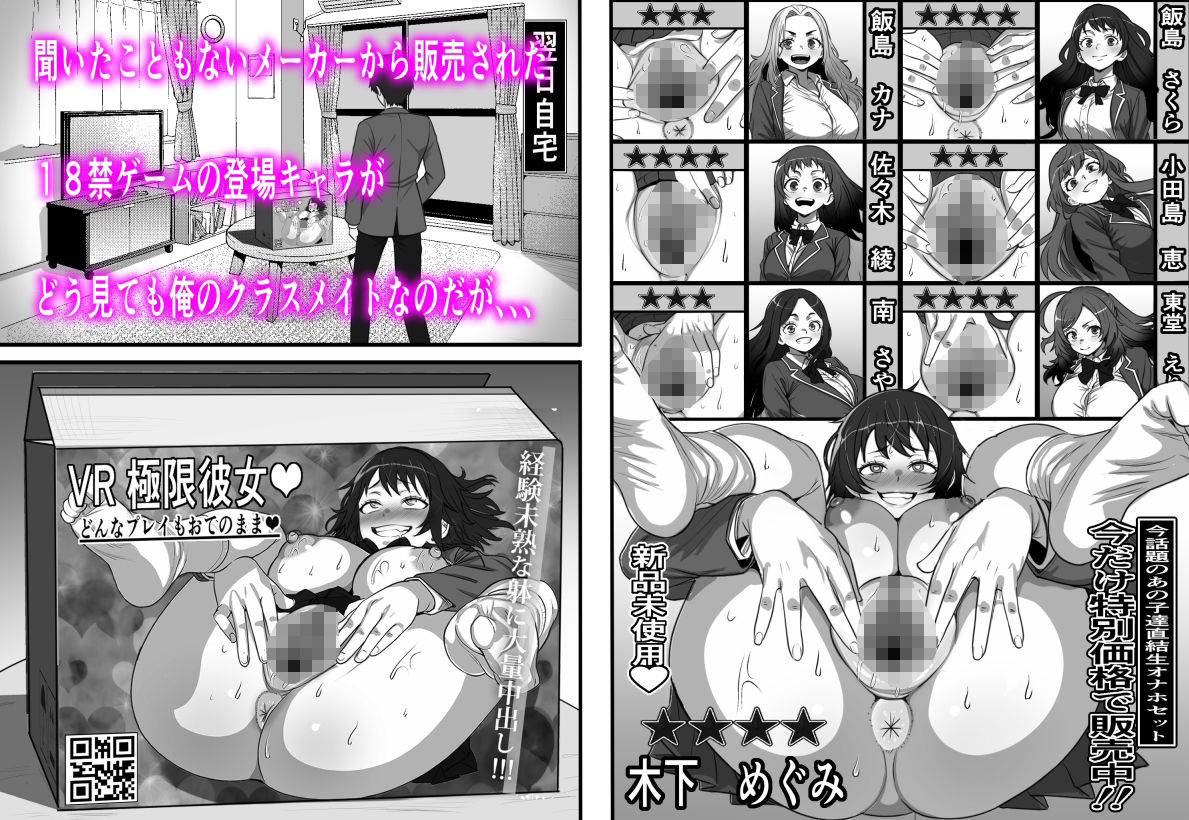 カスタムクラスメイト〜俺以外のクラスメイトがオナホ直結型エロゲに転生したのでクラスメイト♀の生マンコでコキ捨てバイキングを開催してみた - サンプル画像 3