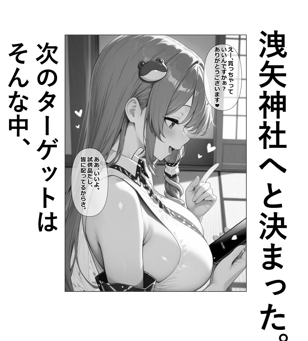 催●恥辱幻想郷 肆 - サンプル画像 3