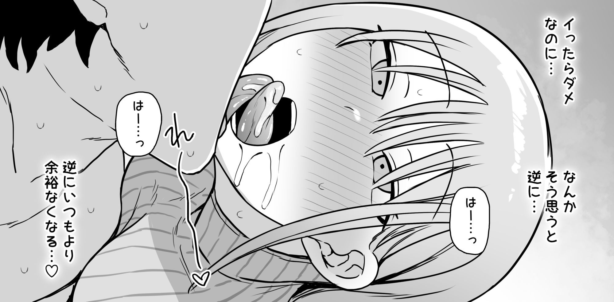 裏垢密会2 - サンプル画像 2