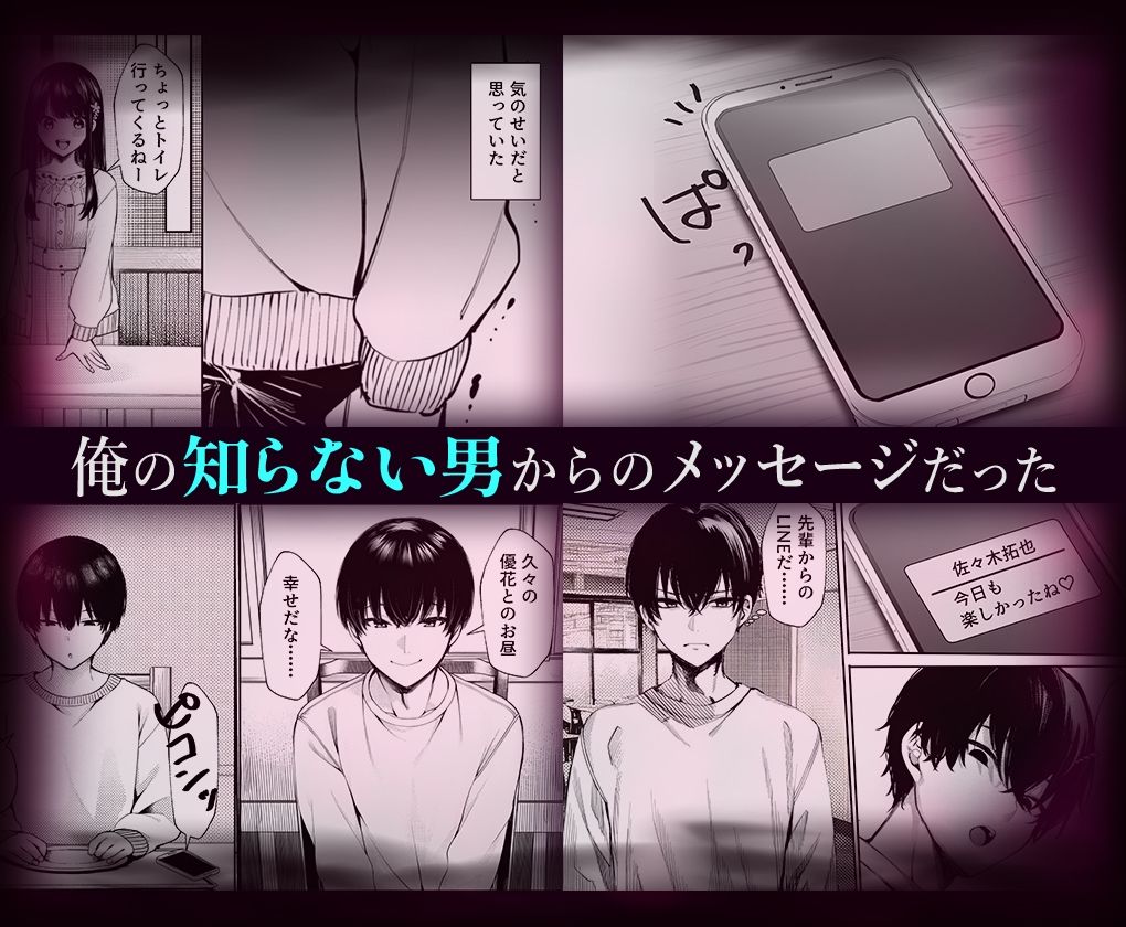 幼馴染の彼女か？知らない男に抱かれてるところを見てしまった - サンプル画像 4
