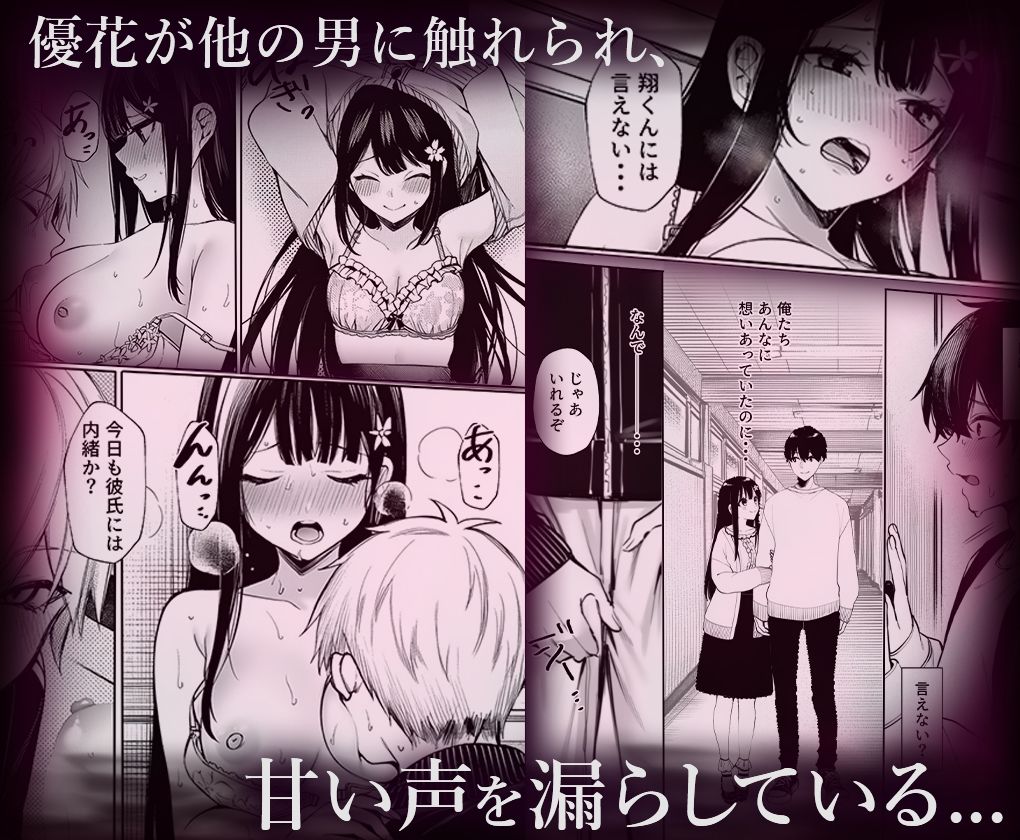 幼馴染の彼女か？知らない男に抱かれてるところを見てしまった - サンプル画像 6