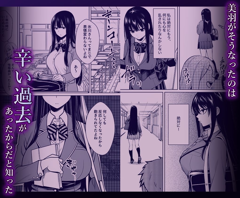 無表情なクラスメイトか？身体た？け敏感すき？て - サンプル画像 3