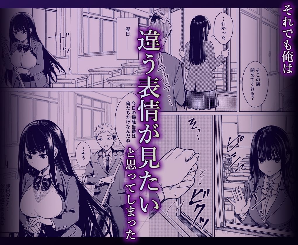 無表情なクラスメイトか？身体た？け敏感すき？て - サンプル画像 4