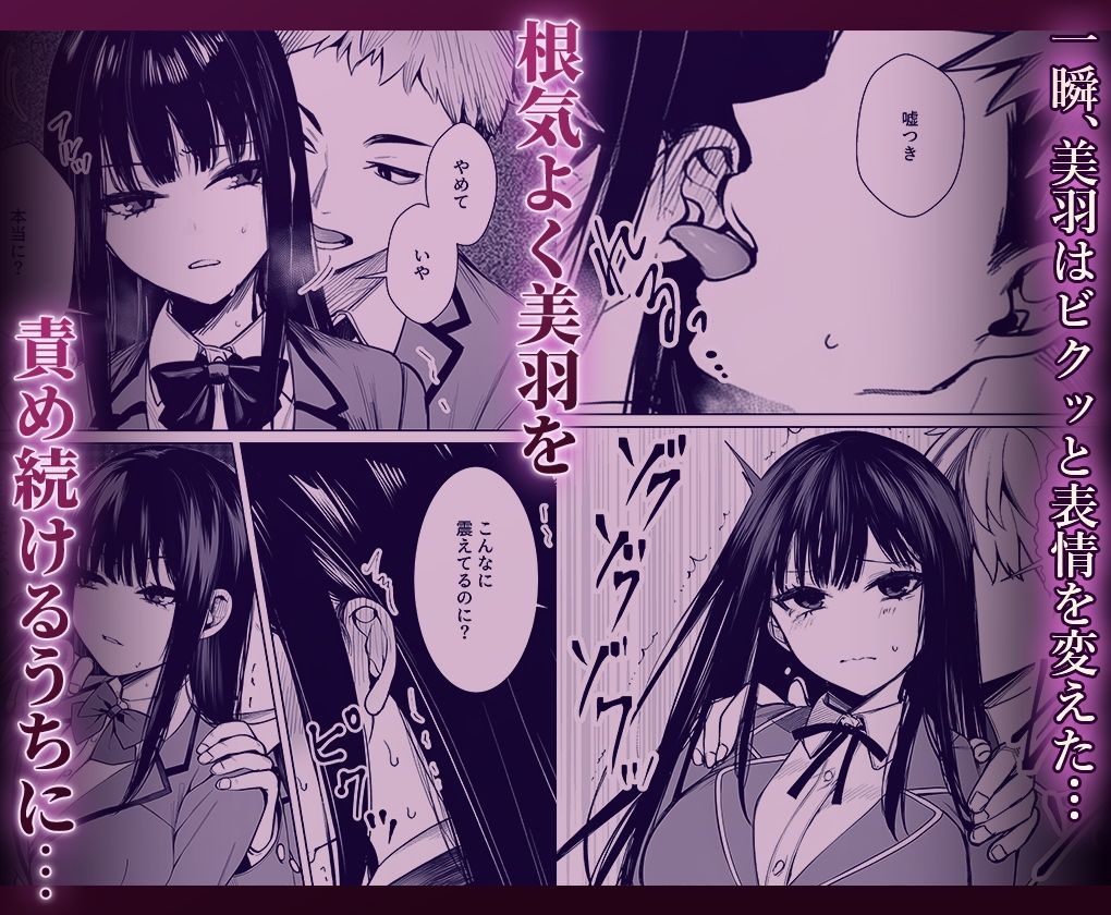 無表情なクラスメイトか？身体た？け敏感すき？て - サンプル画像 6