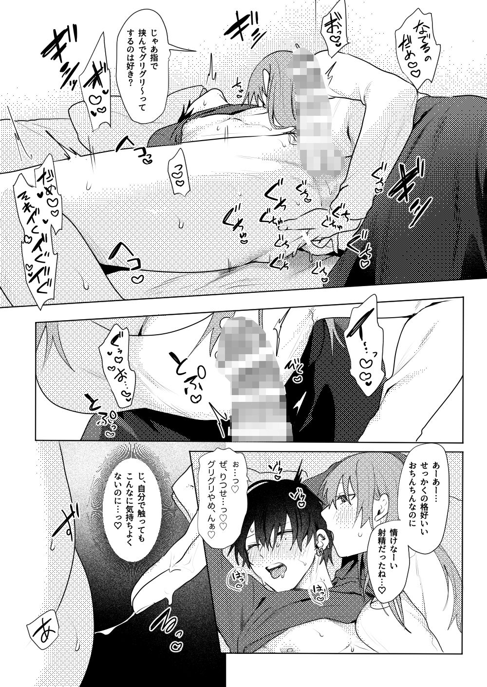 あなたの好きにしてください！ - サンプル画像 6