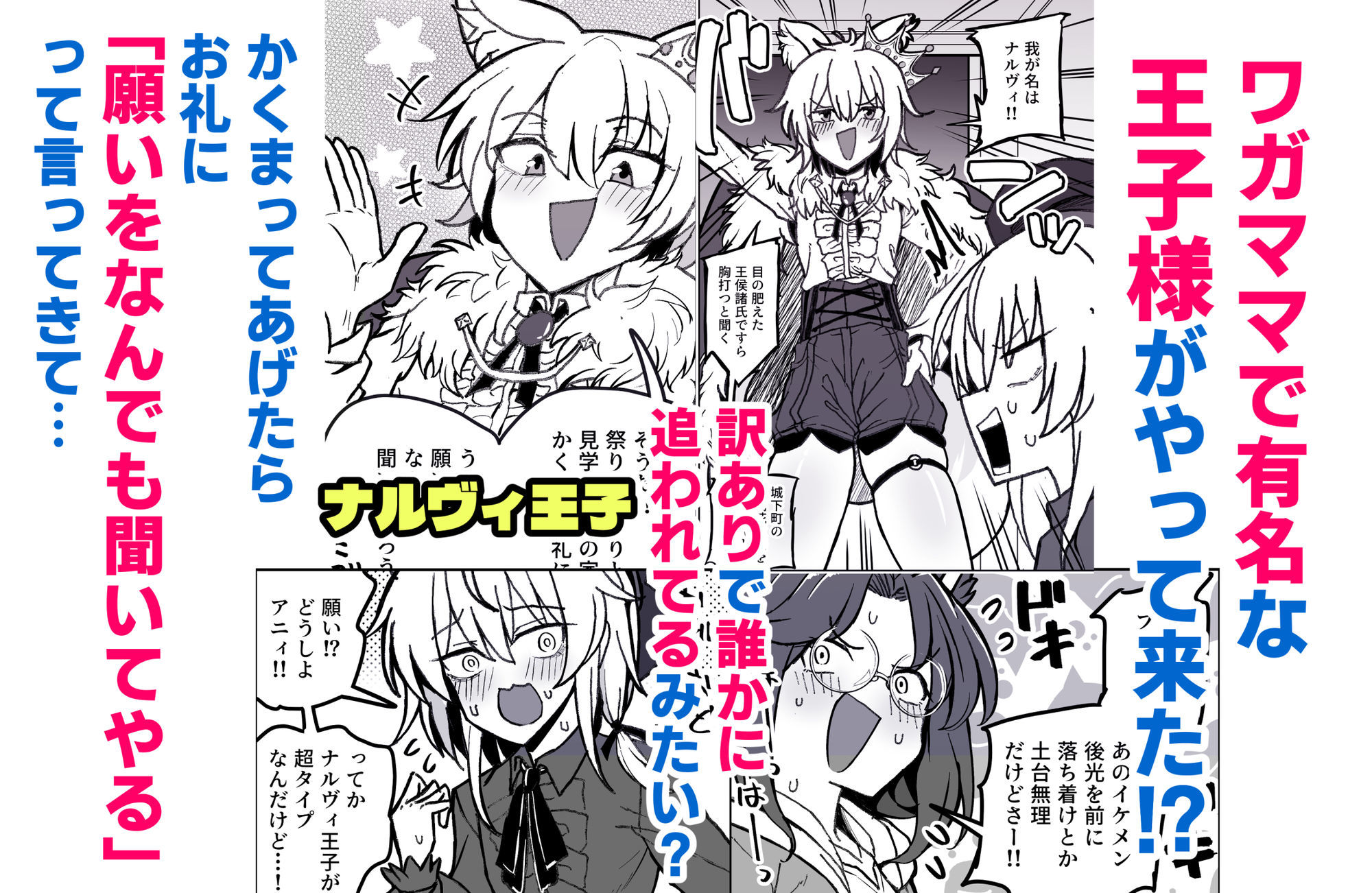 ケモミミ王子♂の3Pホモ堕ち生交尾 - サンプル画像 2