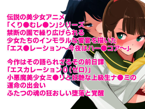 【完全版】エスカレーション0コンプリート:ミドリ調教の全記録 - サンプル画像 1