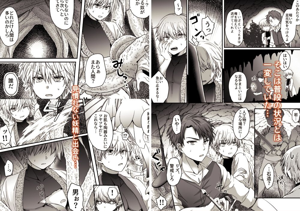 魔法で女体化した俺を抱くなどおまえは絶対正気じゃない！ - サンプル画像 2