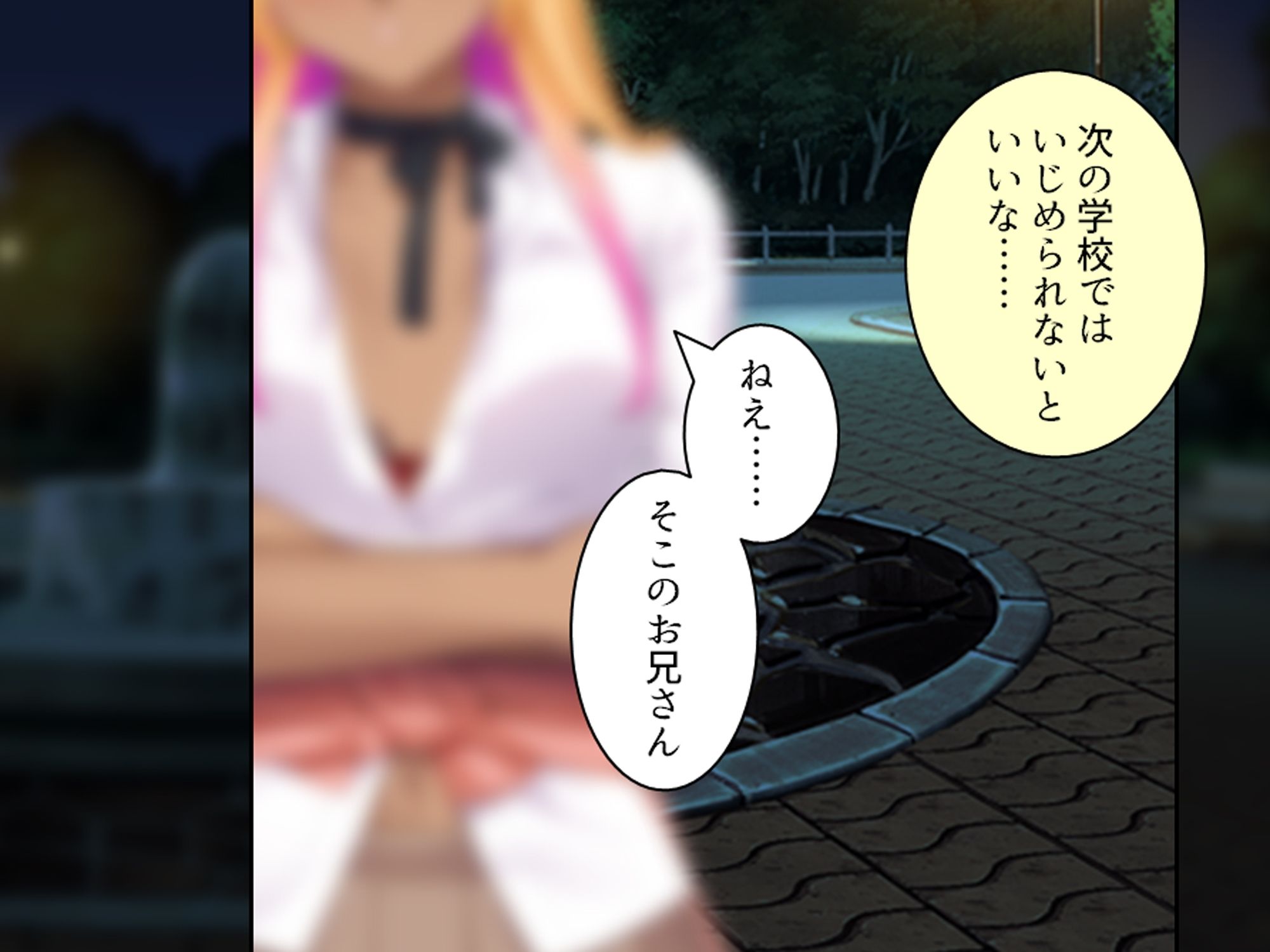 陰キャのアソコが神すぎてパパ活ギャルもどハマり！！ 上巻 - サンプル画像 1