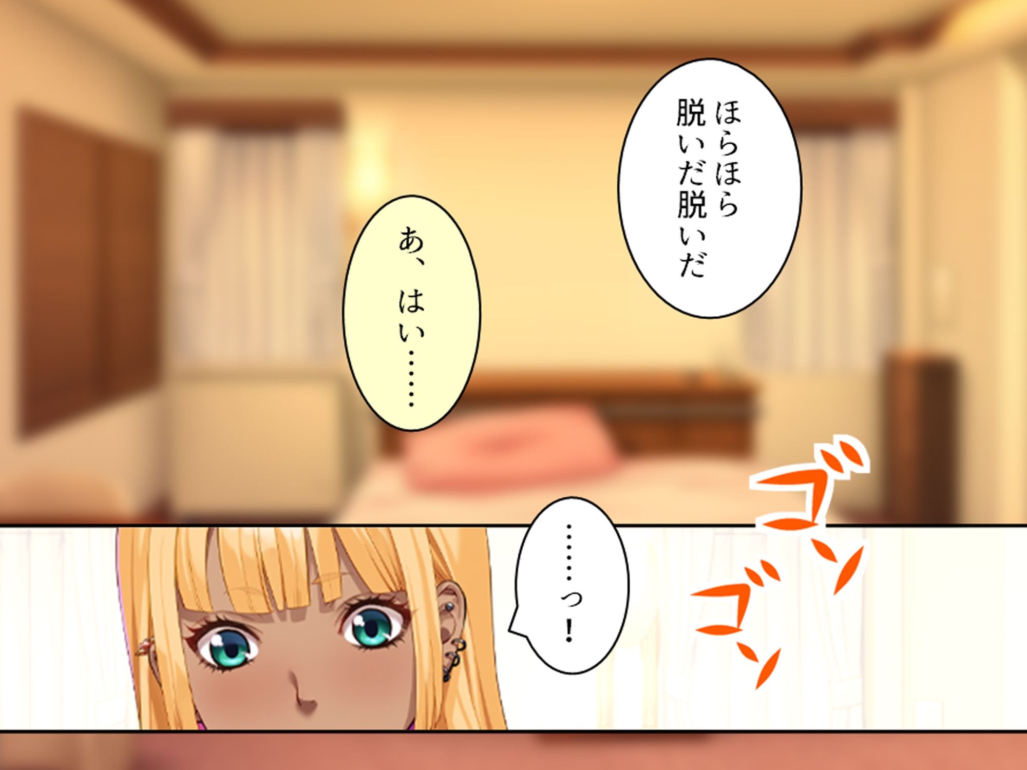 陰キャのアソコが神すぎてパパ活ギャルもどハマり！！ 上巻 - サンプル画像 3