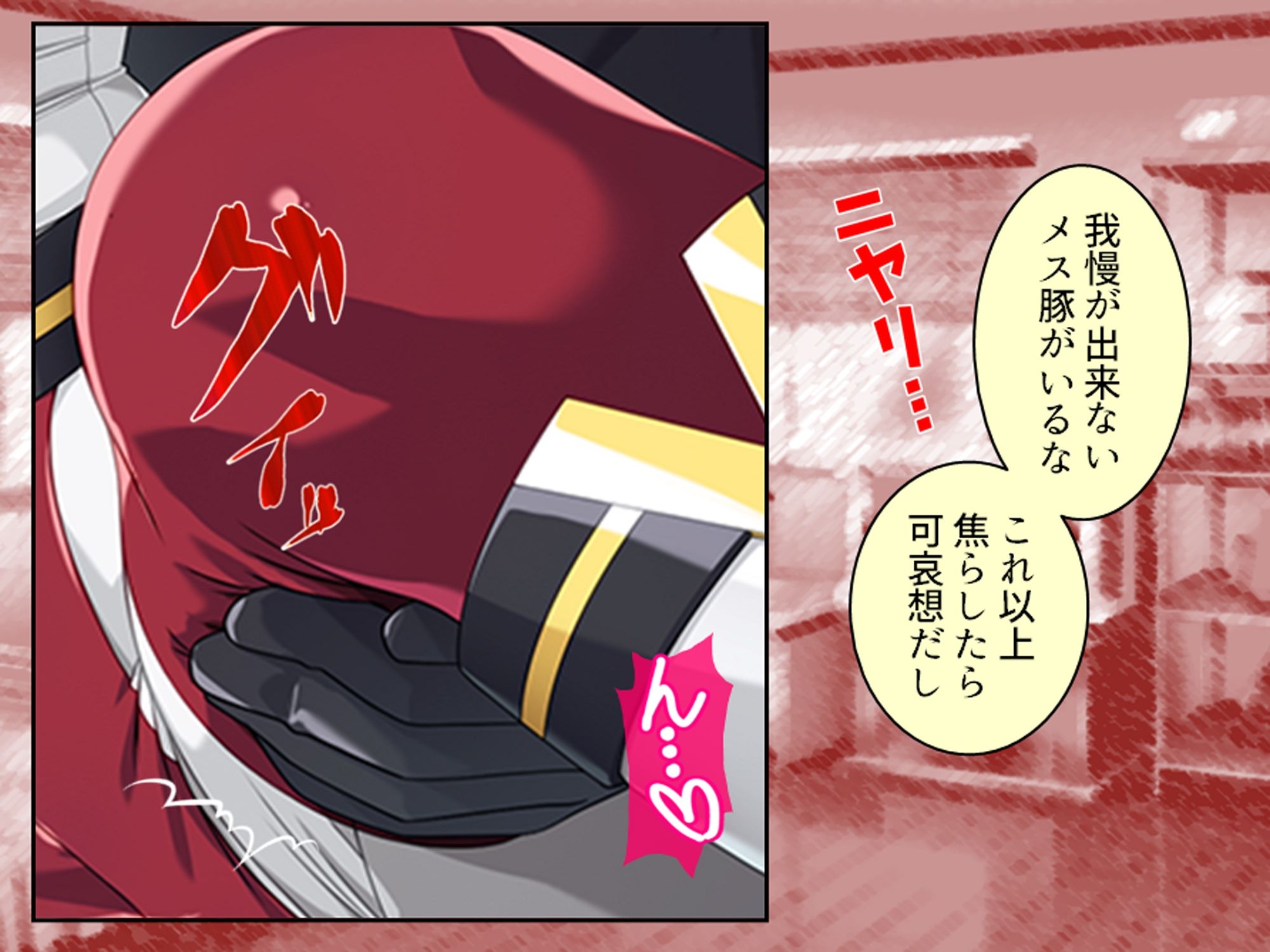 見た目は清楚、中身はドスケベ！それが俺の妹です 下 - サンプル画像 1