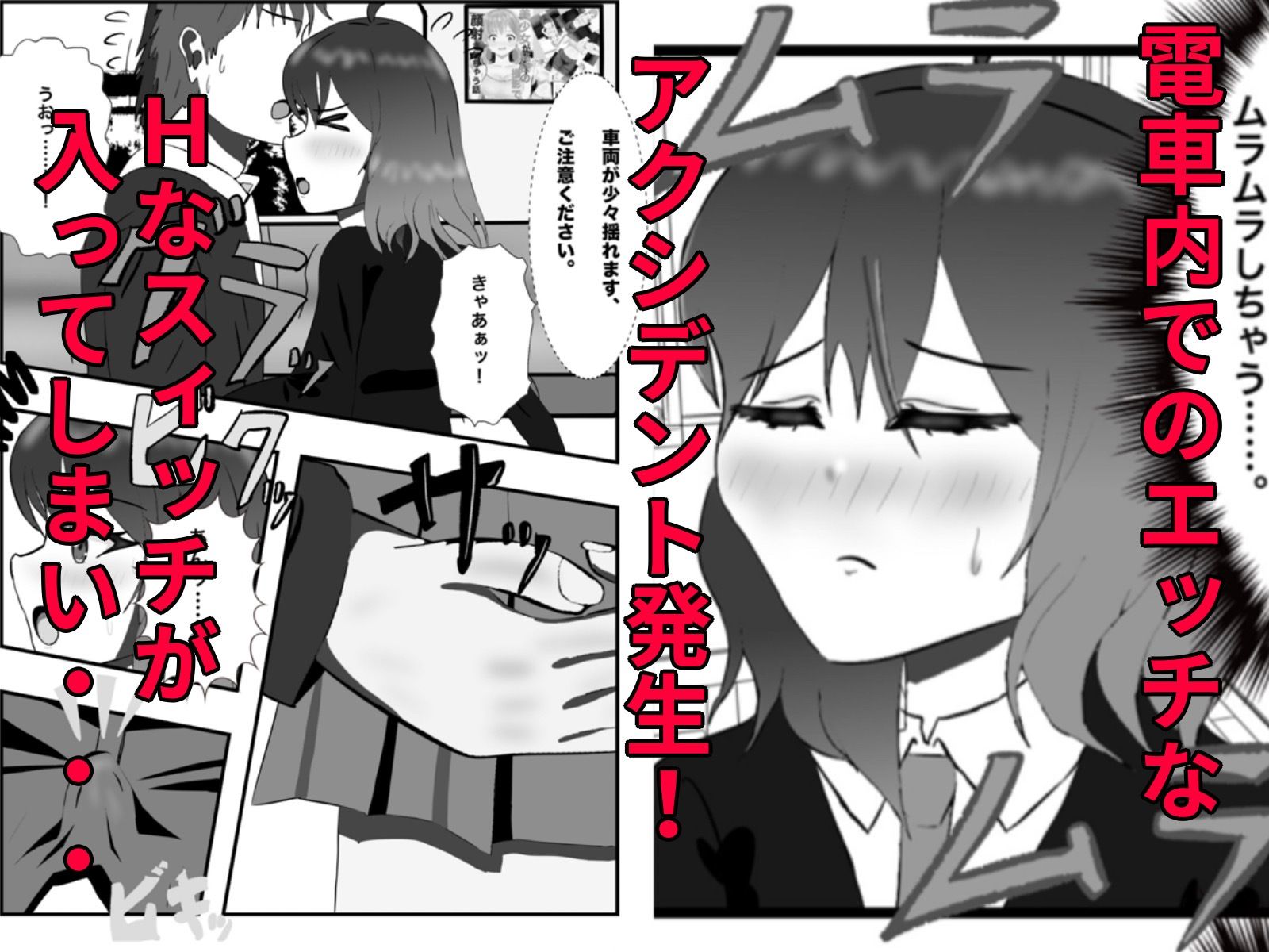 妄想暴走煩悩ガール - サンプル画像 1