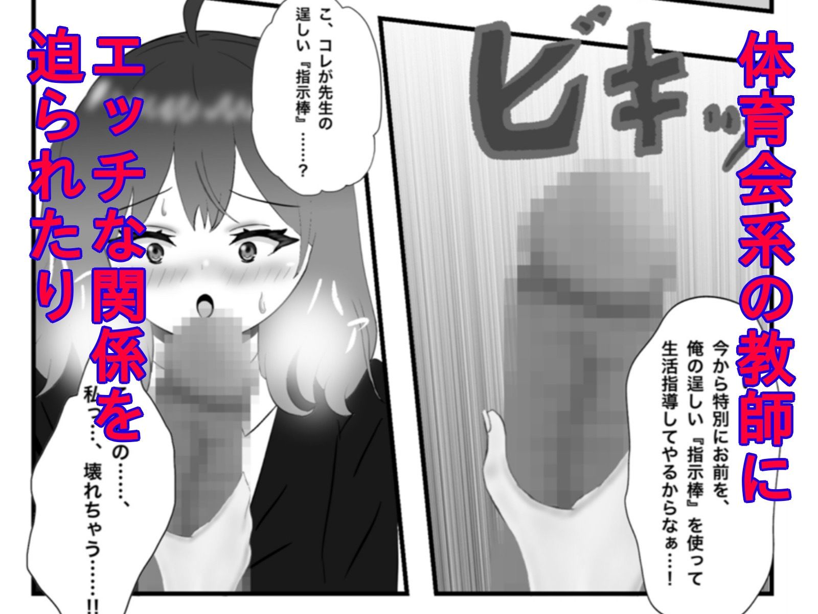 妄想暴走煩悩ガール - サンプル画像 2