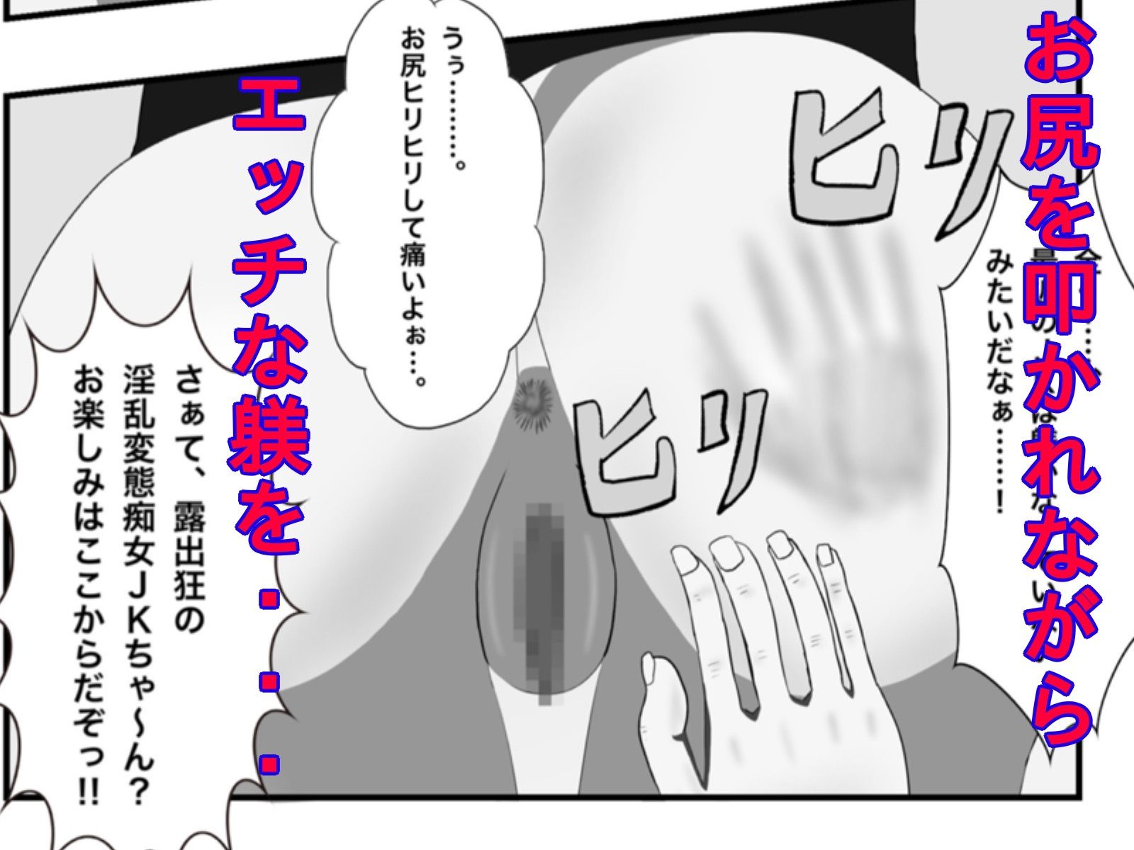 妄想暴走煩悩ガール - サンプル画像 3