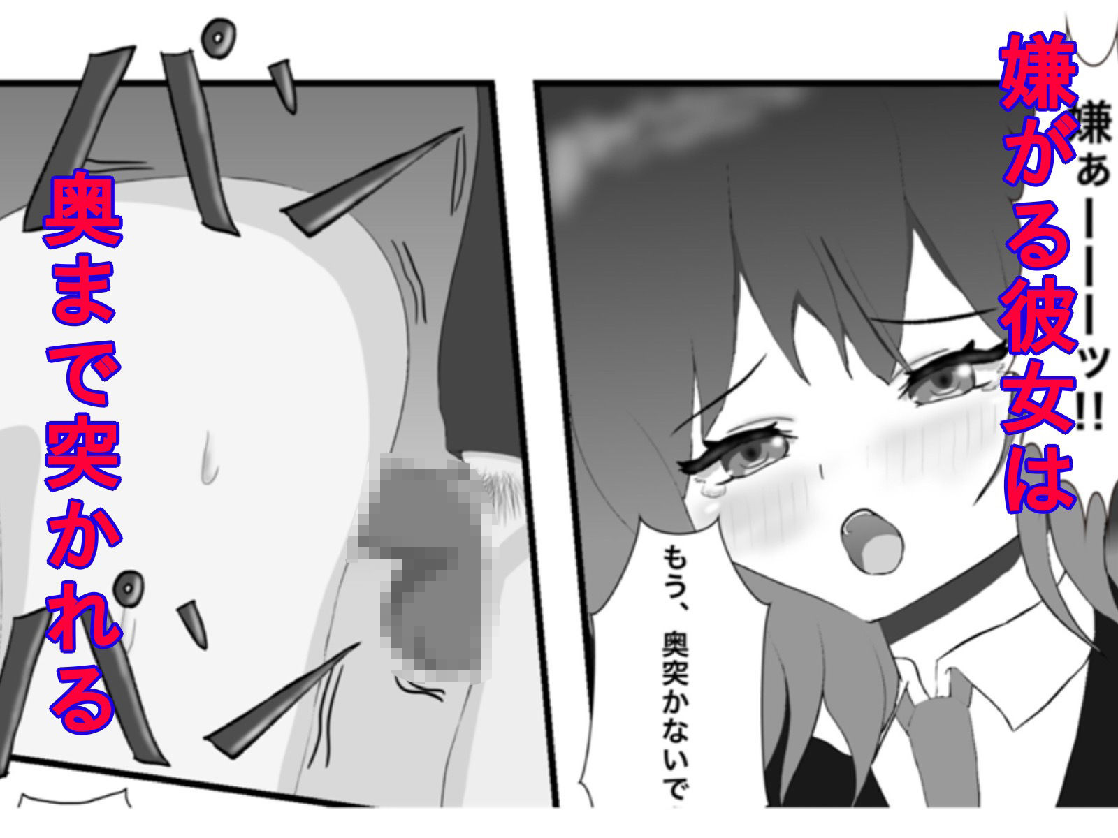 妄想暴走煩悩ガール - サンプル画像 4