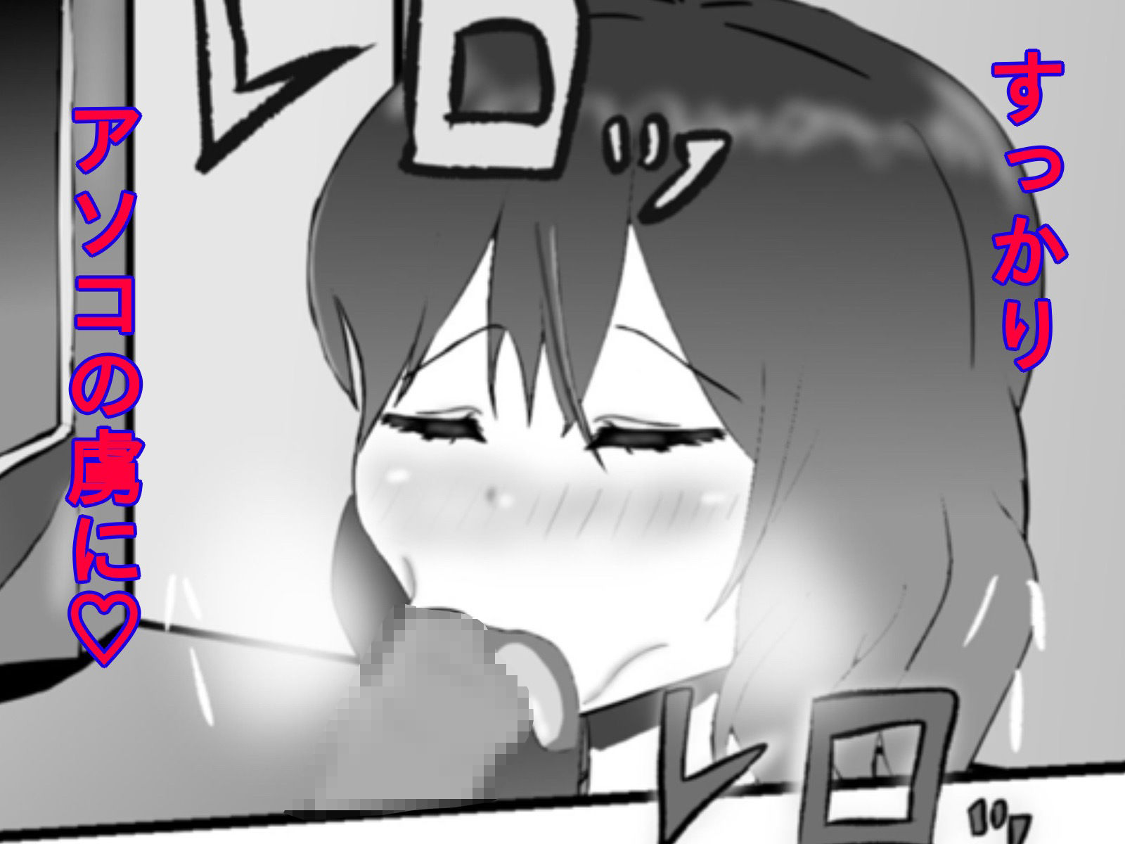 妄想暴走煩悩ガール - サンプル画像 6