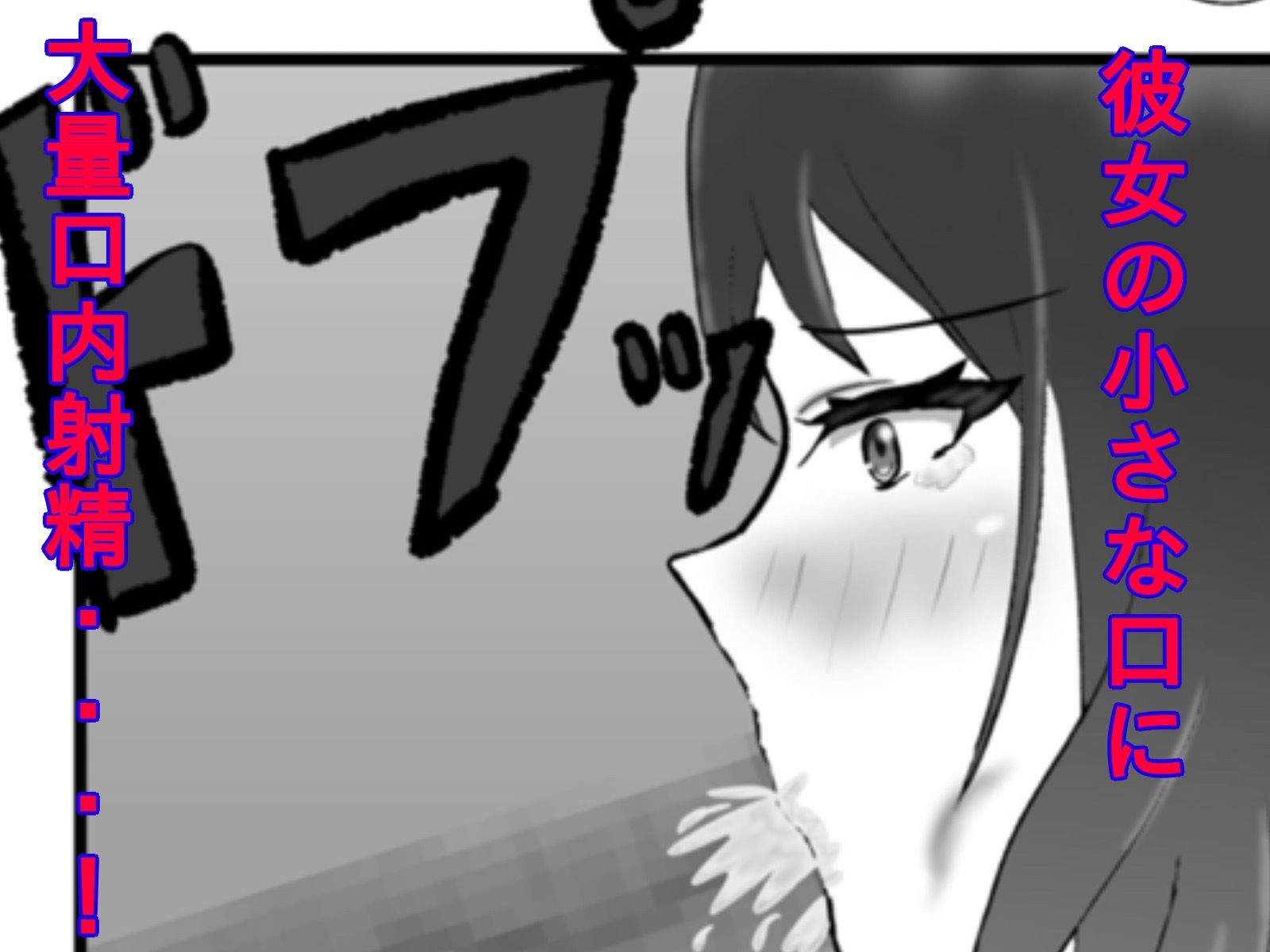 妄想暴走煩悩ガール - サンプル画像 7