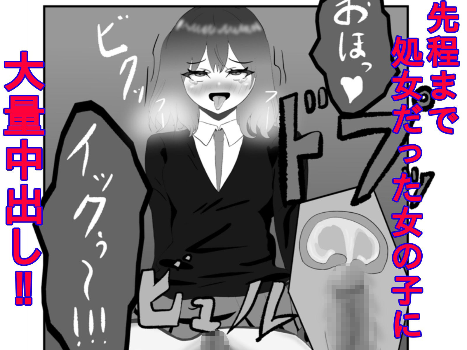 妄想暴走煩悩ガール - サンプル画像 8