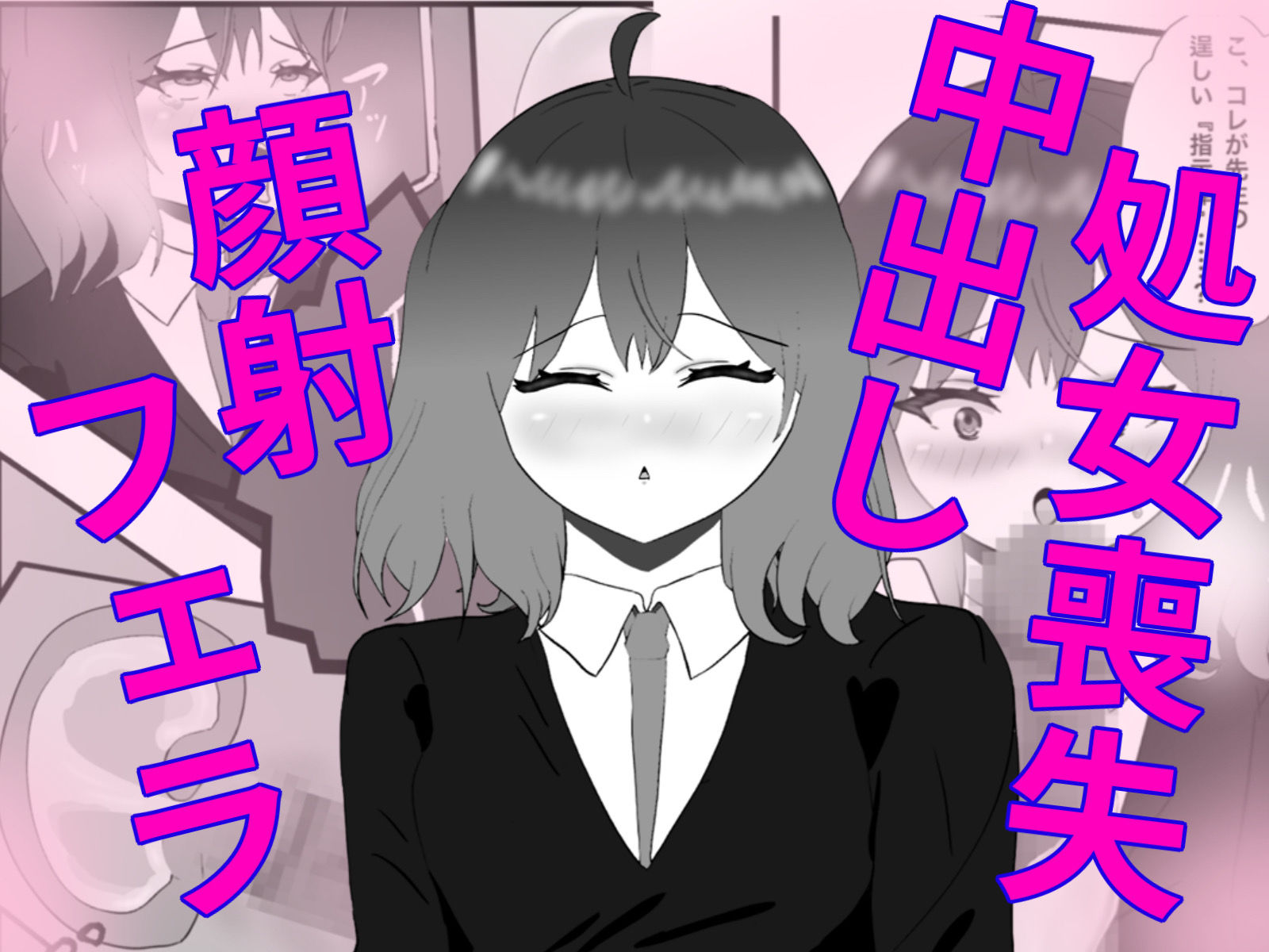 妄想暴走煩悩ガール - サンプル画像 10