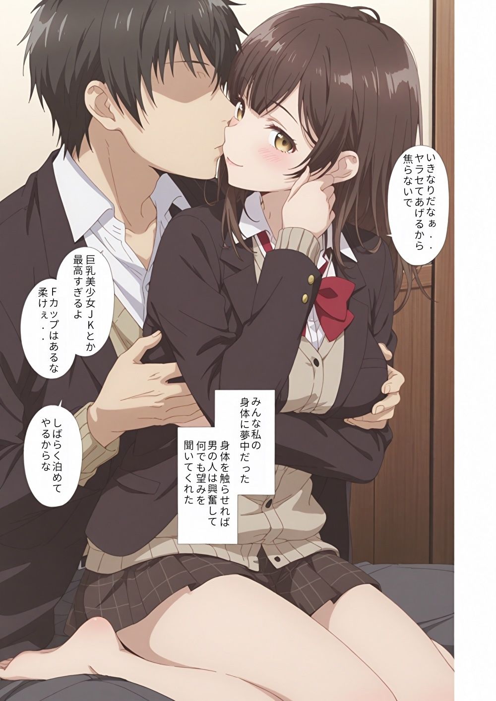 沙○の家出日記2 - サンプル画像 7