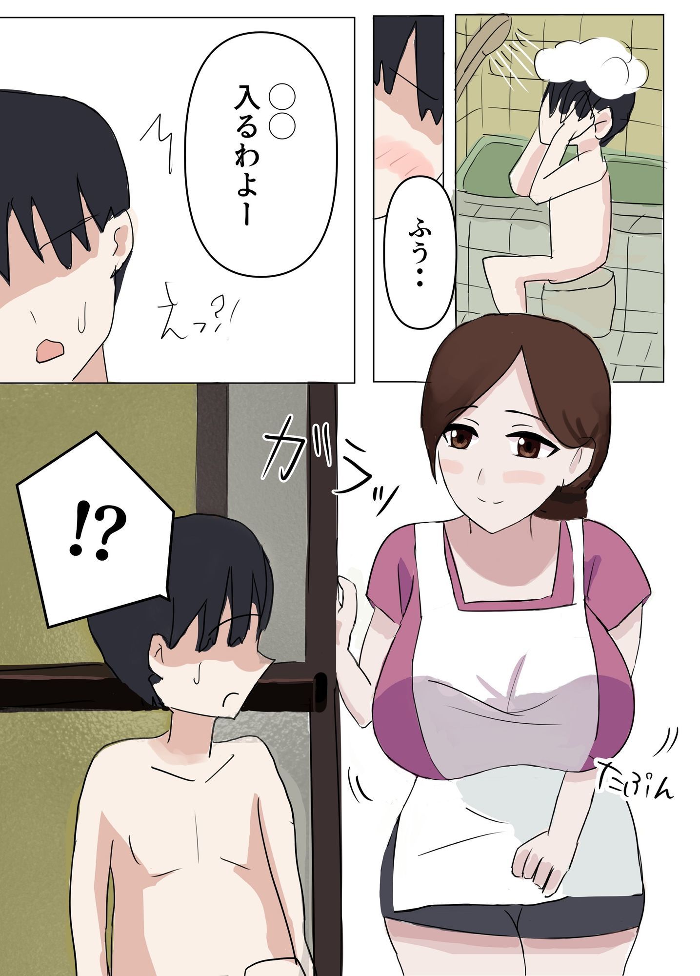 お母さんにムラムラしてるのがバレたけど優しく受け入れてくれたので我慢できず中出しした話 - サンプル画像 2