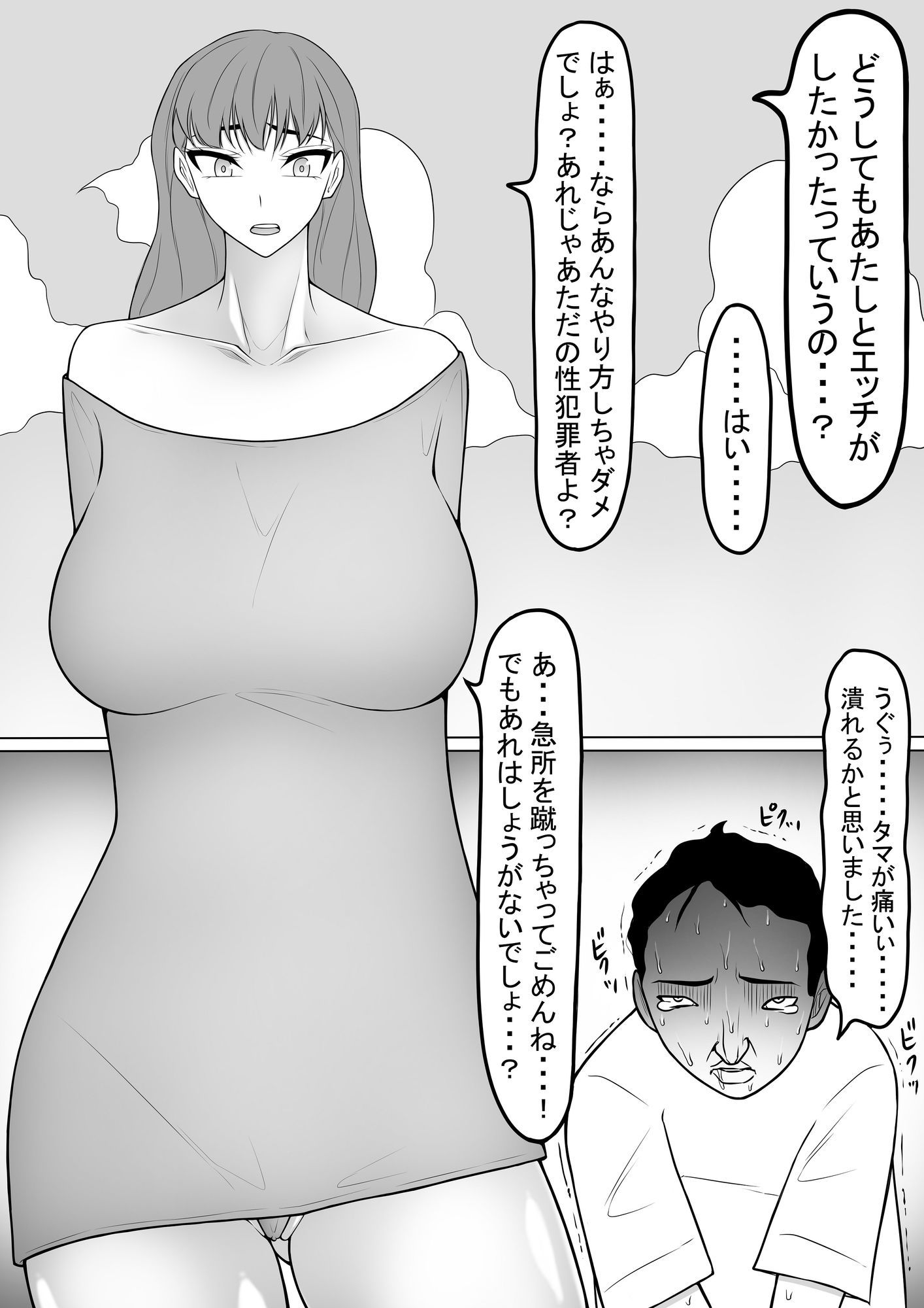 非モテの童貞男がエッチなギャルにヤらせてもらう - サンプル画像 1