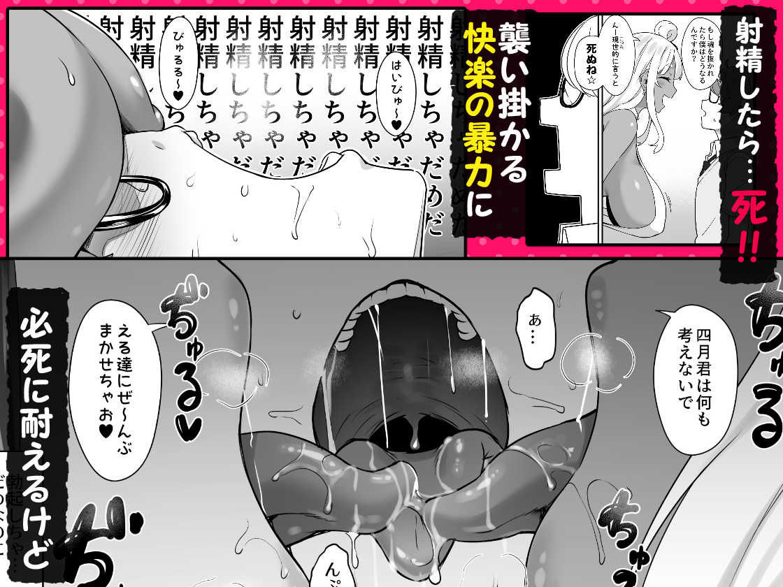 天使と悪魔は僕をぬきたくてしょうがない - サンプル画像 3