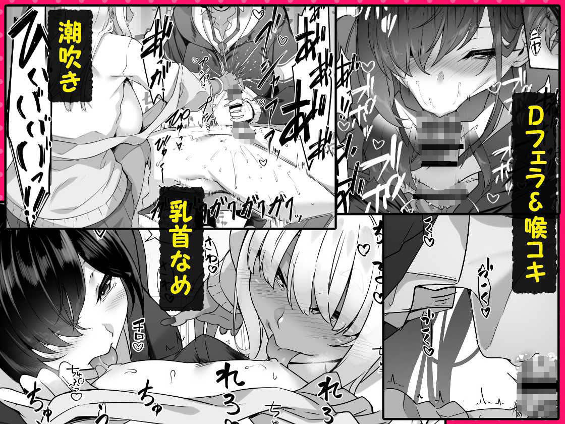 天使と悪魔は僕をぬきたくてしょうがない - サンプル画像 8