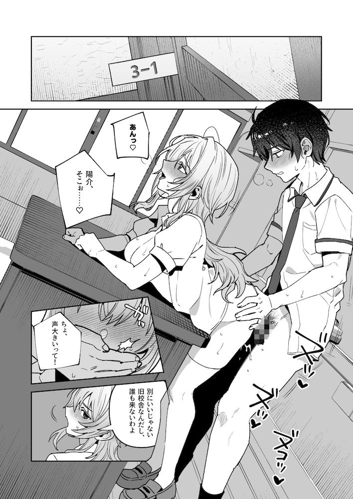 夜月姉妹の非常食5＋6 - サンプル画像 4