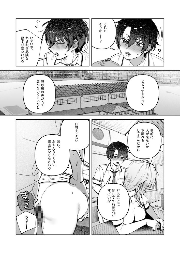 夜月姉妹の非常食5＋6 - サンプル画像 5