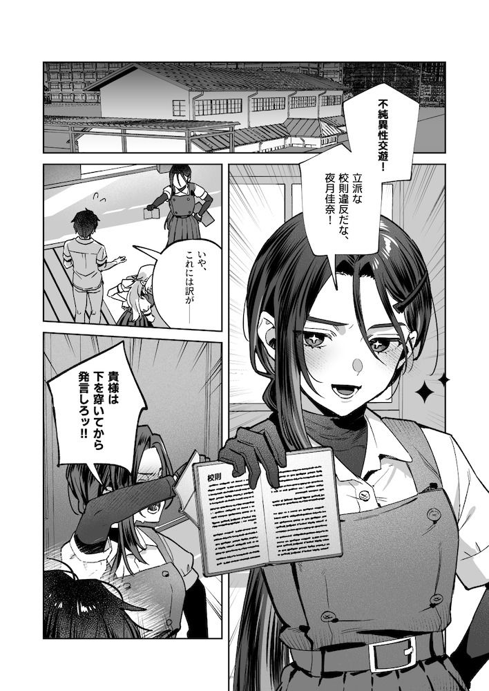 夜月姉妹の非常食5＋6 - サンプル画像 7