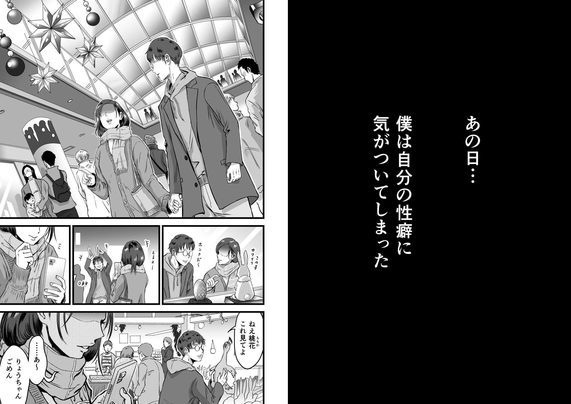僕の彼女とオーナーとの関係について - サンプル画像 2