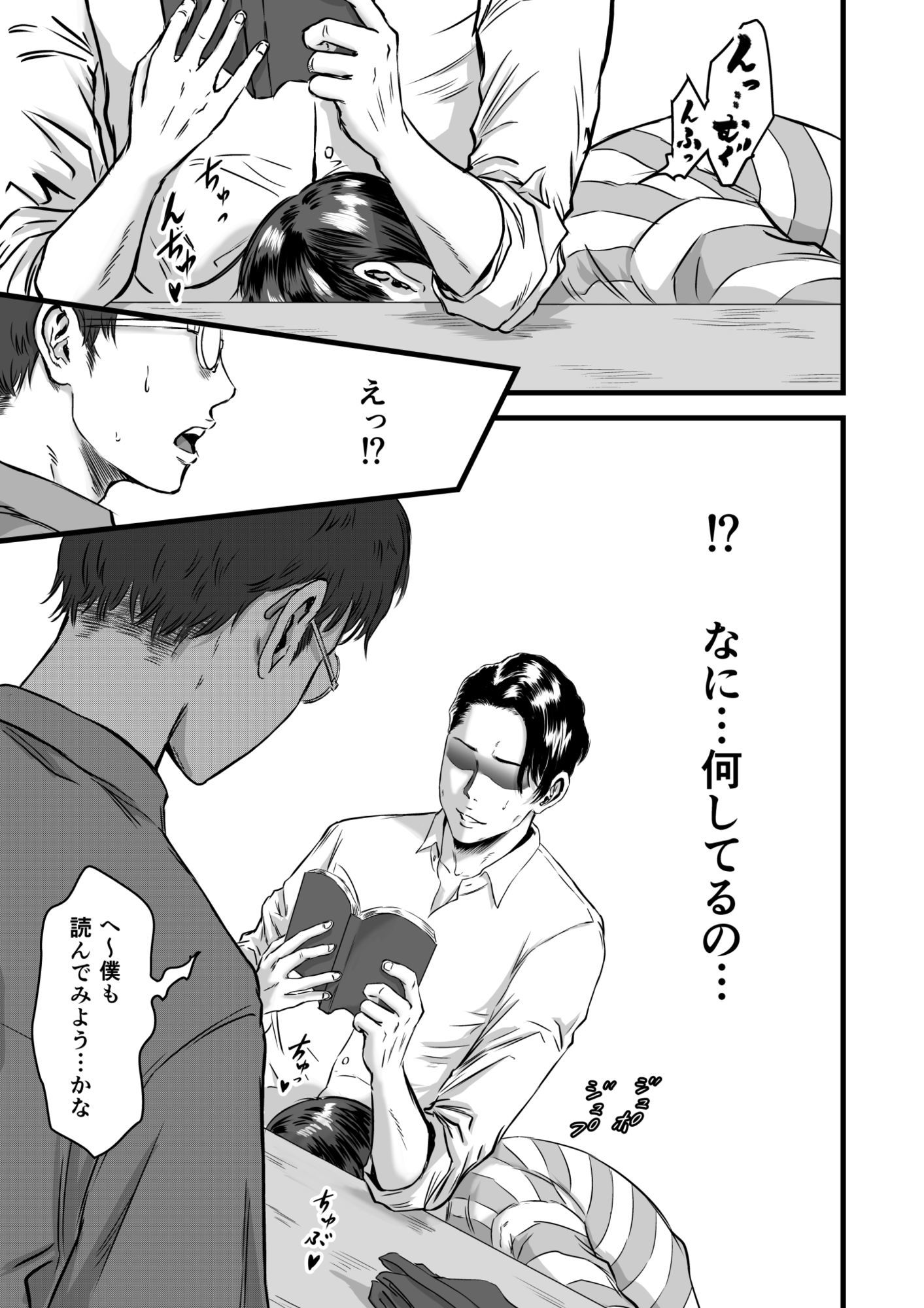 僕の彼女とオーナーとの関係について - サンプル画像 6